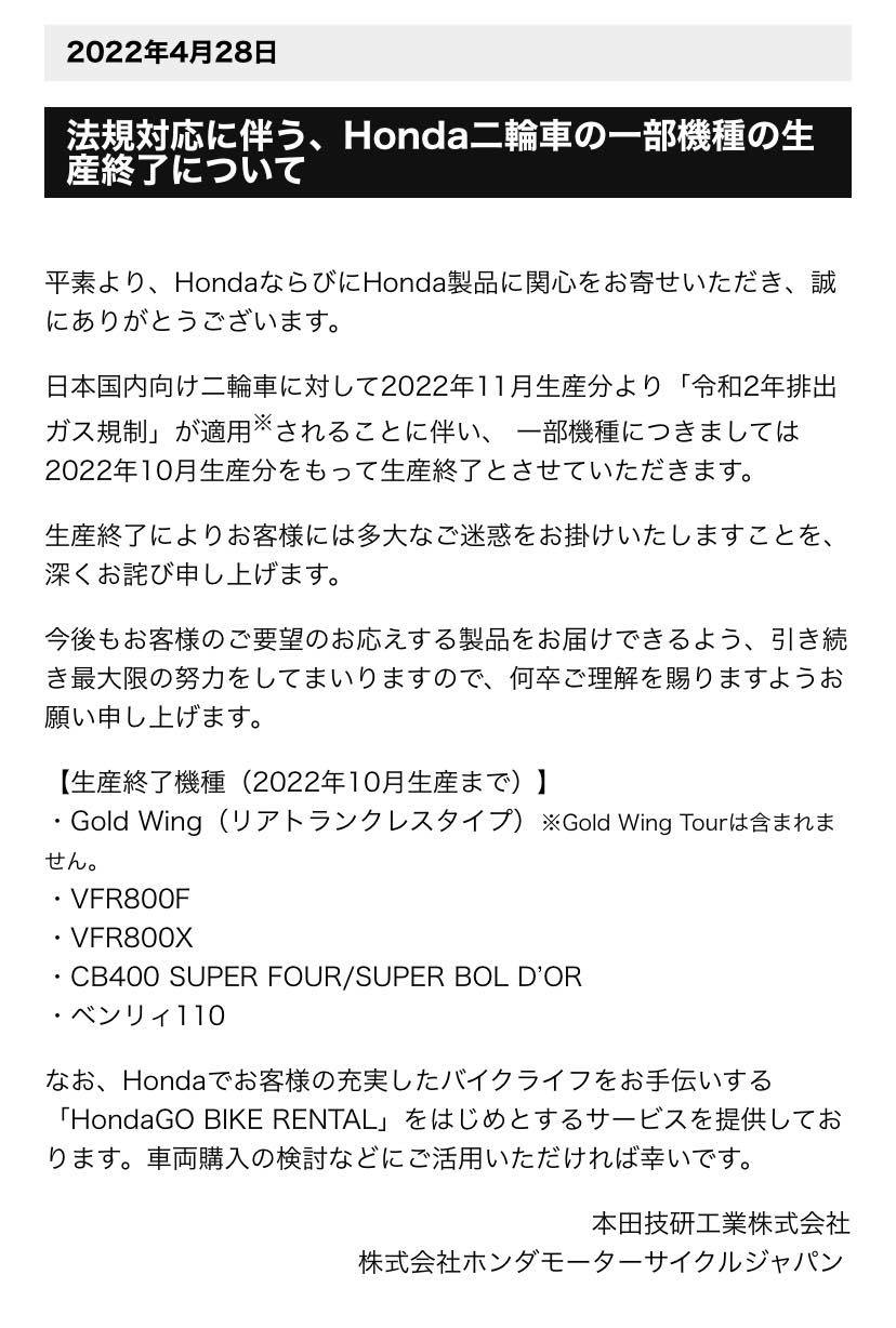 隨著即將上路的「令和2年」排放規範，HONDA旗下六款車型將在10月停止生產